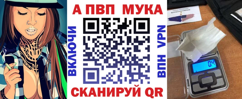 площадка как зайти  наркотики  Куртамыш  А ПВП кристаллы 