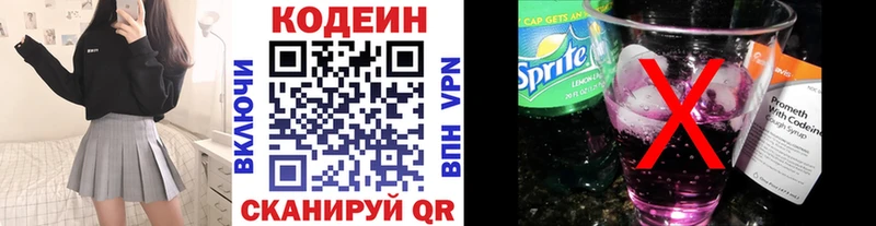 как найти наркотики  Куртамыш  Кодеиновый сироп Lean Purple Drank 