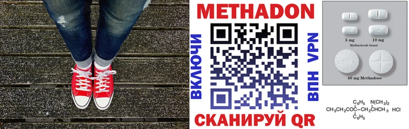 Метадон methadone наркотики Куртамыш