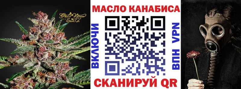 Дистиллят ТГК вейп с тгк  закладки  Куртамыш 